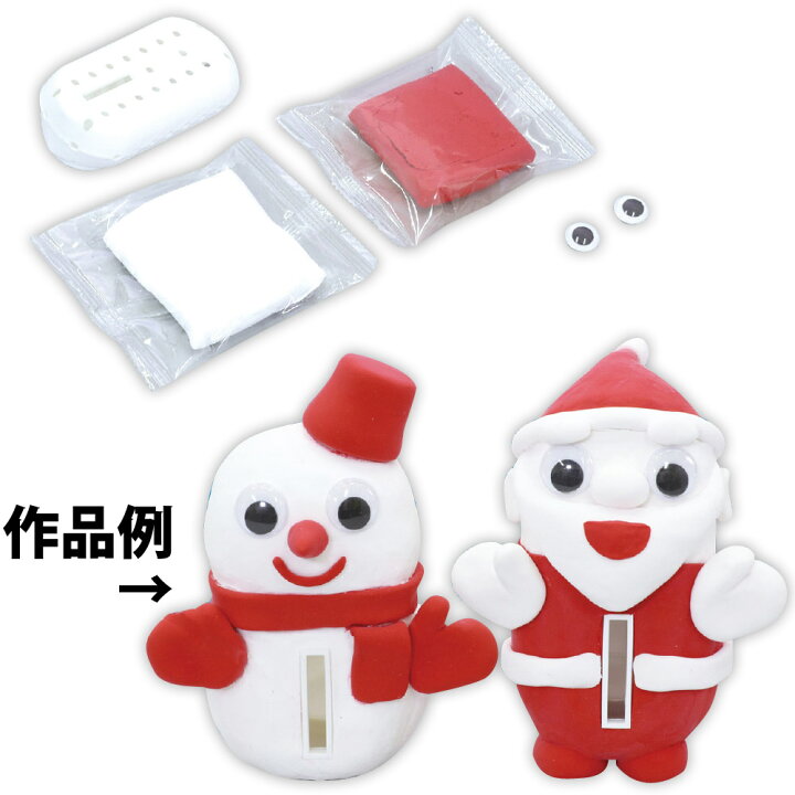 楽天市場 貯金箱 工作 小学生 サンタクロース 雪だるま 手作りキット かわいい 夏休み アイデア クリスマス会 子供会 景品 男の子 女の子 室内 遊び おもちゃ 玩具 ルーペスタジオ