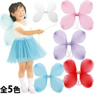 妖精 衣装 羽根 背負えるファンシーちょうちょ 蝶々 手作り 幼児 小学生 コスチューム 子供 キッズ 運動…