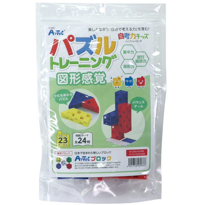 楽天市場 自考力キッズ パズルトレーニング 図形感覚 バランスゲーム 形合わせ アーテックブロック おもちゃ 遊び 幼児 小学生 教育 学習 勉強 考える力 知育玩具 レゴ レゴブロックのように遊べます 室内 ルーペスタジオ