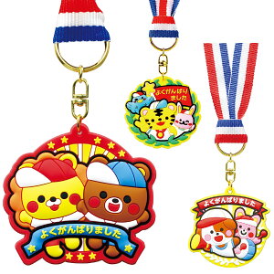 子供 メダル パーティー イベント用品の人気商品 通販 価格比較 価格 Com