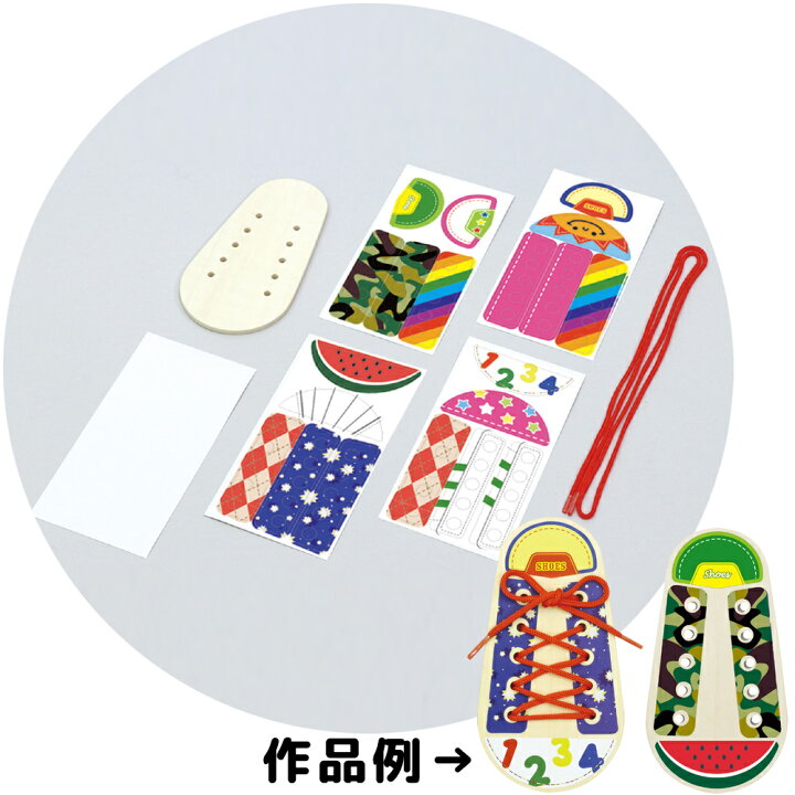 楽天市場 くつひもむすび 知育玩具 おもちゃ 幼児 女の子 男の子 子供 ひも通し 靴 紐通し 練習 手作り 工作 室内 ルーペスタジオ