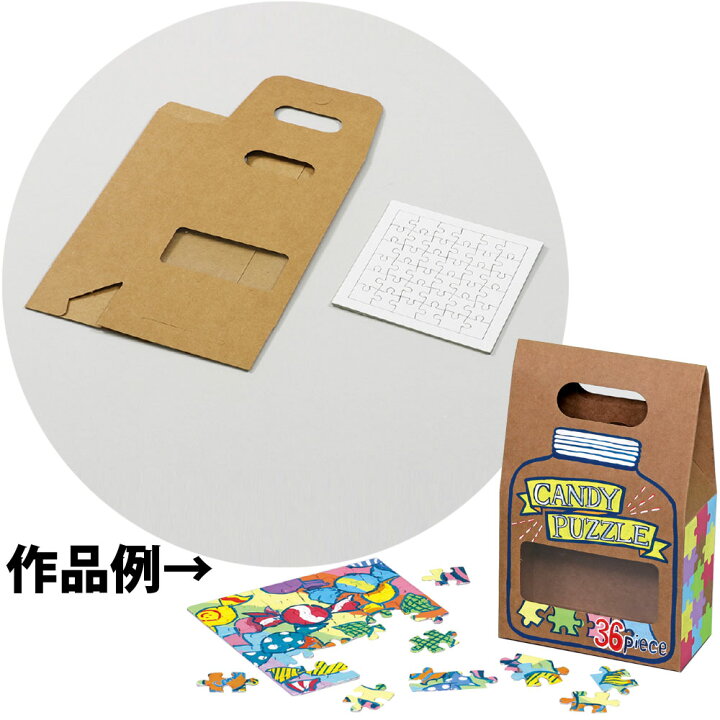 楽天市場 ペーパーバッグデザイン パズルセット 工作キット 小学生 自由研究 図工 画材 美術 学校 教材 宿題 手作り ルーペスタジオ