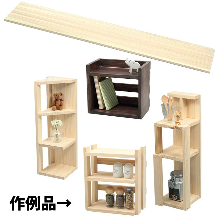 楽天市場 創作木工 桧集成材 10 210 12mm 木製 工作 図工 木工作 クラフト Diy 小学生 自由研究 宿題 オリジナル 作品作り ルーペスタジオ
