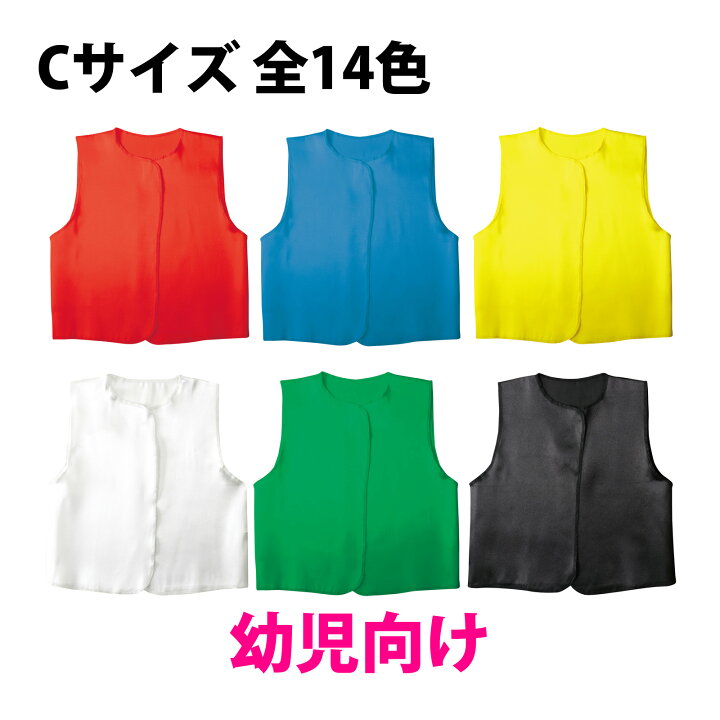 楽天市場 ソフトサテンベストc 衣装 幼児 コスチューム 子供 手作り 工作 文化祭 演劇 発表会 運動会 お遊戯会 ダンス 祭り 男の子 女の子 コスプレ 幼稚園 保育園 衣装ベース 生地 ルーペスタジオ