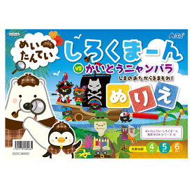 楽天市場 ディズニー 塗り絵 キッズの通販 楽天市場 ディズニー 塗り絵 キッズの通販