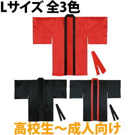 楽天市場 法被 ロング 体育祭の通販