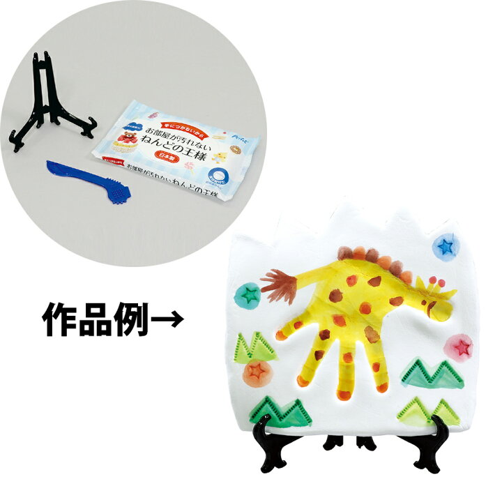 楽天市場 ねんどでつくるメモリアル 手形アート 粘土 赤ちゃん 記念日 てがた 出産祝い 男の子 女の子 おしゃれ 手作りキット 工作 ギフト プレゼント 自由研究 ルーペスタジオ