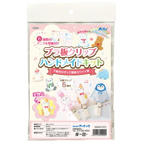 楽天市場 プラバン アクセサリー キットの通販