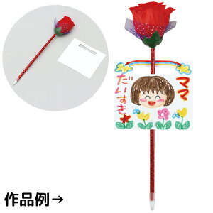 母の日 手作りキット おもちゃの人気商品 通販 価格比較 価格 Com
