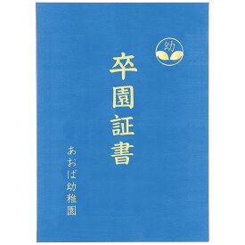 楽天市場 卒業 証書 入れの通販