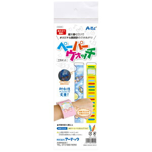 時計 クラフト 工作キット 手芸 おもちゃの人気商品 通販 価格比較 価格 Com