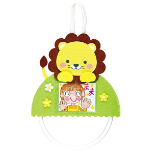 フェルト タオルハンガー ライオン らいおん かわいい 父の日 母の日 記念品 景品 子供会 手作り メッセージ 卒業式 卒園 幼稚園 保育園