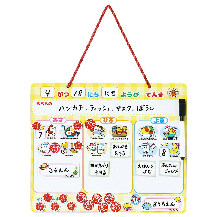 楽天市場 おしたくできたねボード マグネット式 予定表 支援 子供 幼児 保育園 幼稚園 小学生 お支度ボード Adhd Asd 視覚優位 ルーペスタジオ
