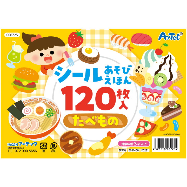 まちがいさがしブック どうぶつ 間違い探し 絵本 知育玩具 3歳 4歳 5歳 おもちゃ 室内 遊び ゲーム 幼稚園 保育園 子供 楽天カード分割