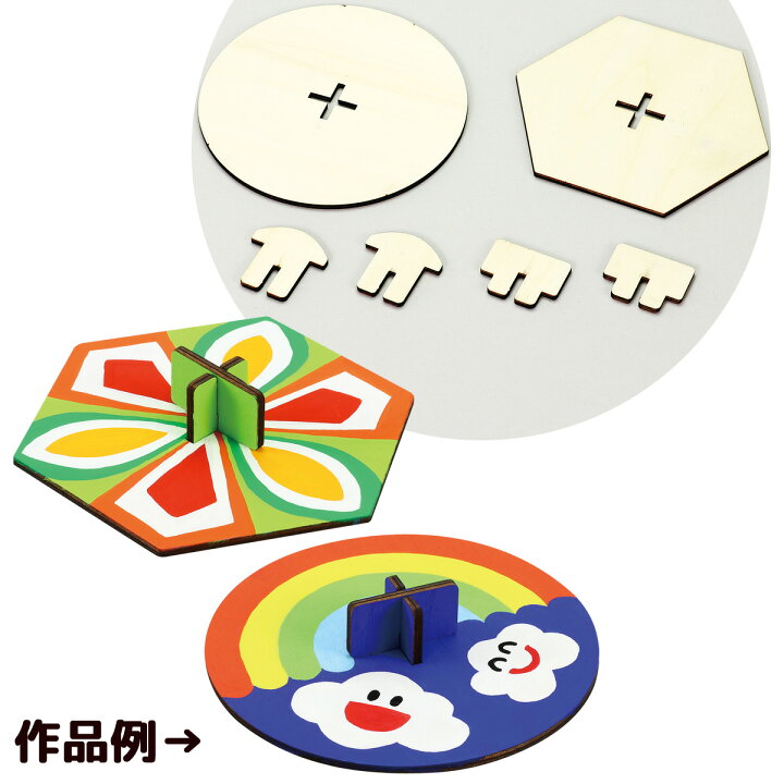 楽天市場 簡単組み立て手回しゴマ コマ 手作り 工作 こま おもちゃ 保育園 幼稚園 幼児 子供 学習教材 知育玩具 手作り お正月 室内 遊び ルーペスタジオ