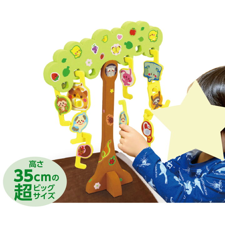 楽天市場 ビッグアニマルバランスゲーム 知育玩具 積み木 パズル 幼稚園 保育園 療育 Ot 手先の訓練 作業療法 動物 おもちゃ 子供 幼児 男の子 女の子 室内 遊び ゲーム ルーペスタジオ
