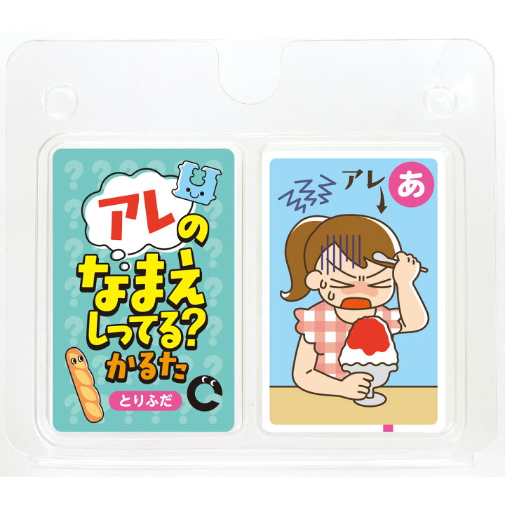 楽天市場 アレのなまえしってる かるた カードゲーム 幼児 知育玩具 おもちゃ 室内 遊び キッズ カルタ 幼稚園 保育園 子供 なぞなぞ おもしろ お正月 名前 脳トレ ルーペスタジオ