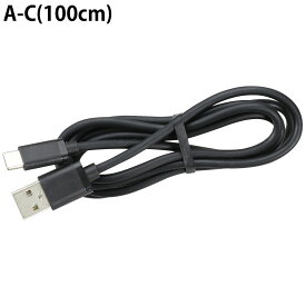 USBケーブル USB 1m 充電 通信 スマホ タブレット type-A type-C コード タイプA タイプC コード 線 PCアクセサリー