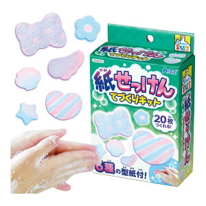 石鹸 手作り キット 知育玩具の人気商品 通販 価格比較 価格 Com 石鹸 手作り キット 知育玩具の人気商品 通販 価格比較 価格 Com