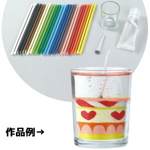 手づくりゼリーキャンドル 手作りキット サンドアート 工作キット 夏休み 工作 女の子 小学生 自由研究 おもちゃ かわいい 室内 体験 ワークショップ 日本製