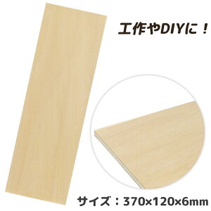 xj ؍ xj 370×120×6mm H wZ  p  w Ntg zr[ DIY ċx R