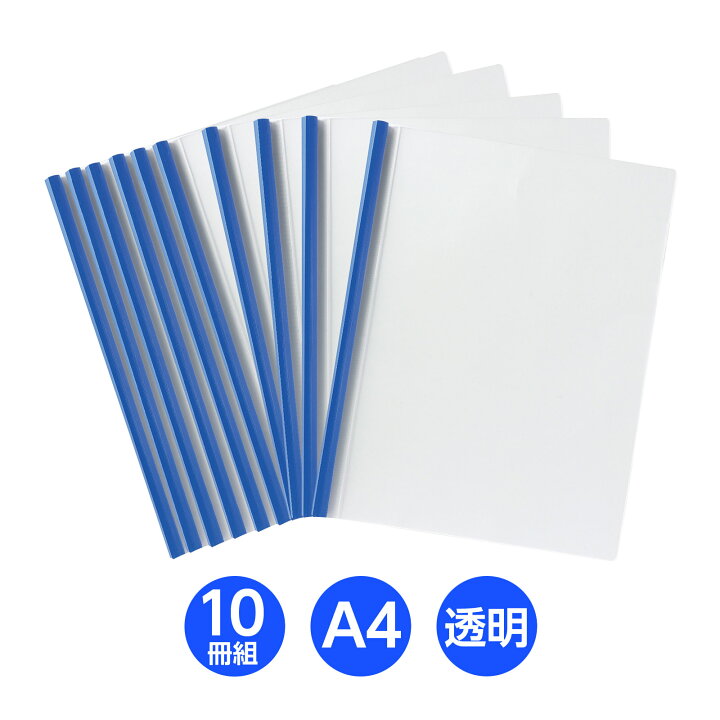 楽天市場】ファイル クリア a4 レール式クリアファイル 10冊組 文具  