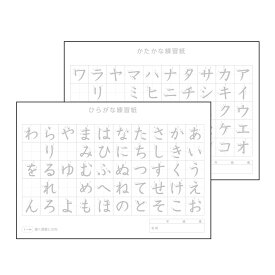 ひらがな・かたかな練習水書紙 文具 小学生 夏休み 自由研究 宿題 学習 教材 入学準備 学び