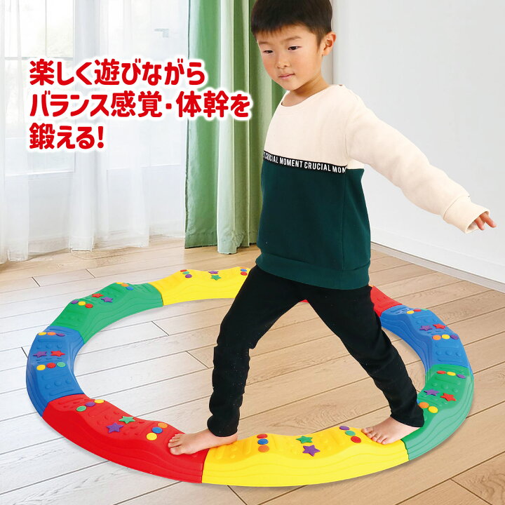 楽天市場】平均台 バランス かんたんジョイント 子供 療育 体幹 