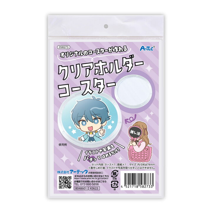 楽天市場】クリアホルダー コースター 透明 推し活 アニメ キャラ