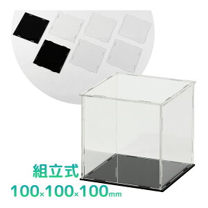 fBXvC{bNX g 100×100×100mm RNV BOX iP[X  NA{bNX H }H ޗ f p[c w