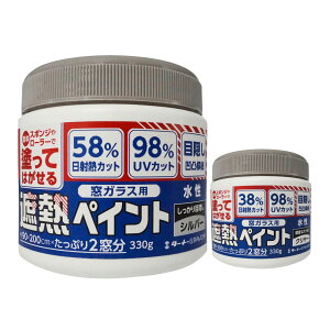 KXp UVJbg ډB h T ՔMyCg 330g ˔MJbg O    UV98Jbg vCoV[ ΍ {