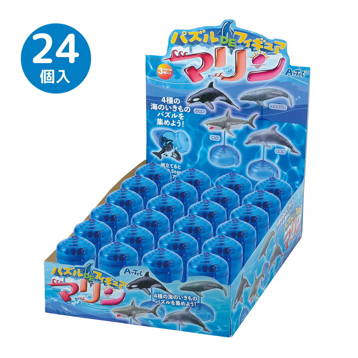 楽天市場】パズルDEフィギュア マリン 什器セット24個入り 知育玩具 