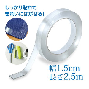 AT\Ă͂閂@̗ʃe[v 1.5cm×2.5m e[v  NA  Ƌ Œ ~ Yh~ JԂ xg  G
