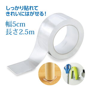 AT\Ă͂閂@̗ʃe[v 5cm×2.5m e[v  NA  Ƌ Œ ~ Yh~ JԂ xg  G