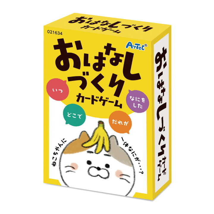 楽天市場】おはなしづくり カードゲーム 知育玩具 おもちゃ 子供 