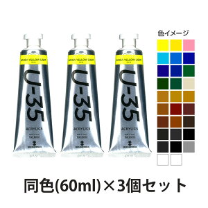 ANG̋ ^[i[ U-35 ANbNX wr[{fB AF 60ml 3Zbg p G G̋  H