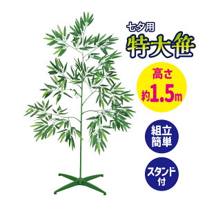 [   vX`bN  1.5m X^ht  u ̗t  ޗ   q tFCNO[  H