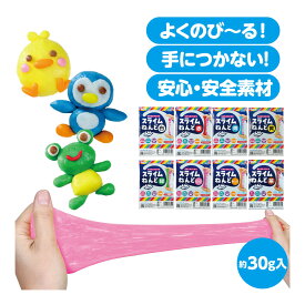 タピオカスライム粘土 袋タイプ 知育玩具 3歳 日本製