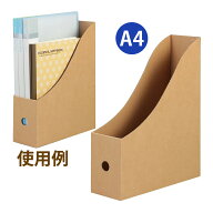 ファイルボックス 段ボールA4 茶 ファイル入れ ファイルスタンド 収納ケース