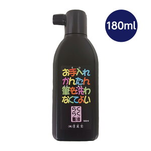 ꂩ񂽂 炭炭nt 180ml