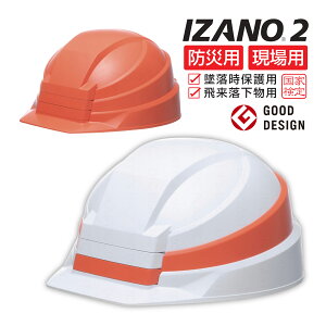 IZANO2 AA21�^ HA7-K21��[IZANO2] �܂肽���݃w�����b�g �򗈗������E�ė����ی쌓�p[�d�C�p�g�p�s��]
