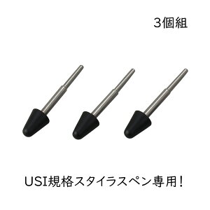 USI�K�i�X�^�C���X�y�������p�y���� 3�g