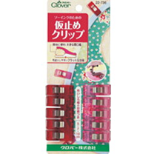 仮止めクリップ 手芸 裁縫 洋裁 仮止め 美容院 生活雑貨 10個入 赤・ピンク各5個 手芸 裁縫 洋裁 仮止め クリップ ラミネート生地 合皮 ファスナー 服作り 手作り ホビー 22736 クロバー クロー