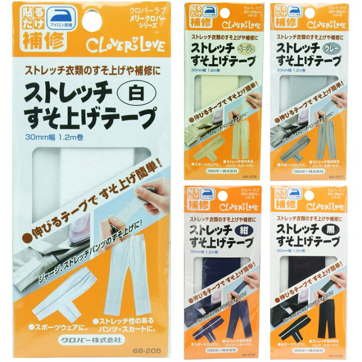 楽天市場 裾上げテープ Lmストレッチすそ上げテープ クロバー 裁縫道具 裾上げ アイロン接着 ジーンズ ソーイング用品 手芸 手作り ハンドメイド 強力 ルーペスタジオ