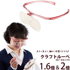 裁縫 工具 拡大鏡 ルーペの人気商品 通販 価格比較 価格 Com