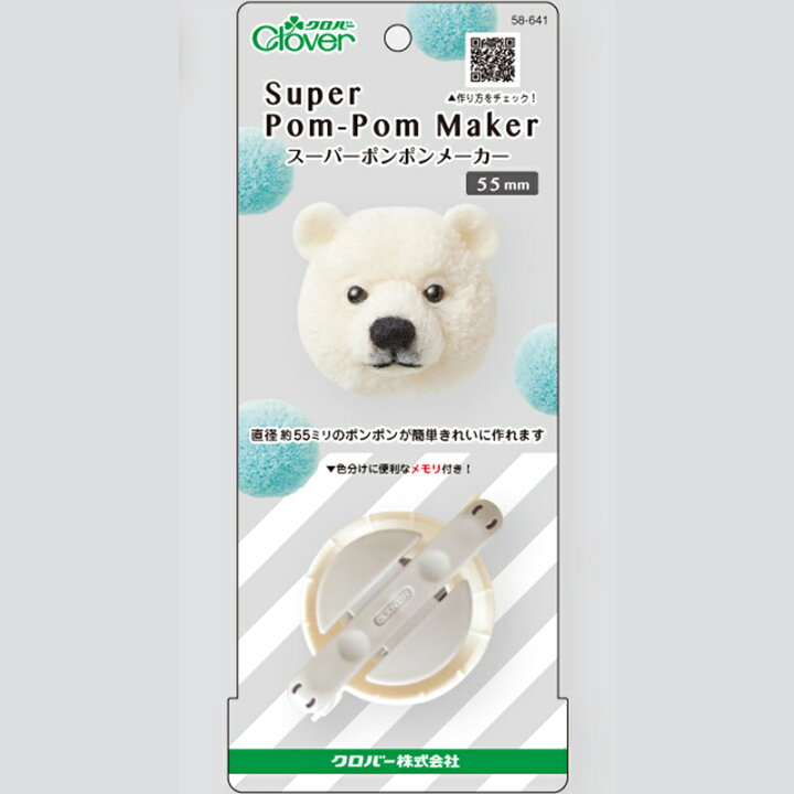 楽天市場 スーパーポンポンメーカー 55mm Clover クロバー 編み物 おもちゃ 女の子 動物ぽんぽん 動物ポンポン ソーイング用品 手芸 手作り マフラー 室内 ルーペスタジオ