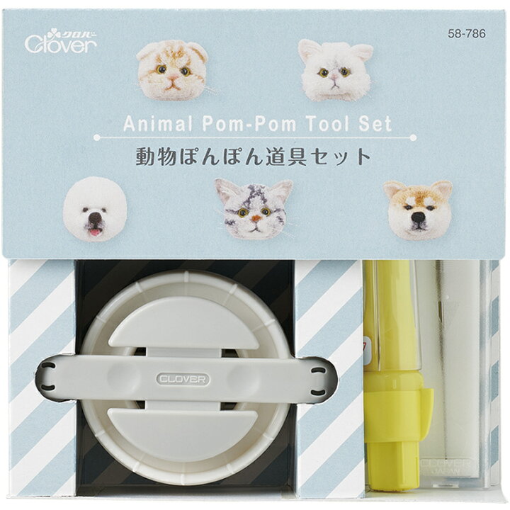 楽天市場 動物ぽんぽん道具セット フェルトパンチャー付き Clover クロバー 編み物 おもちゃ キット 女の子 動物ぽんぽん 動物ポンポン ソーイング用品 手芸 手作り マフラー 室内 ルーペスタジオ