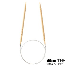 「匠」輪針-S 60cm 11号 クロバー あみ針 クローバー 輪編み 編み物 編む 手芸用品 裁縫 趣味 ホビー 手作り