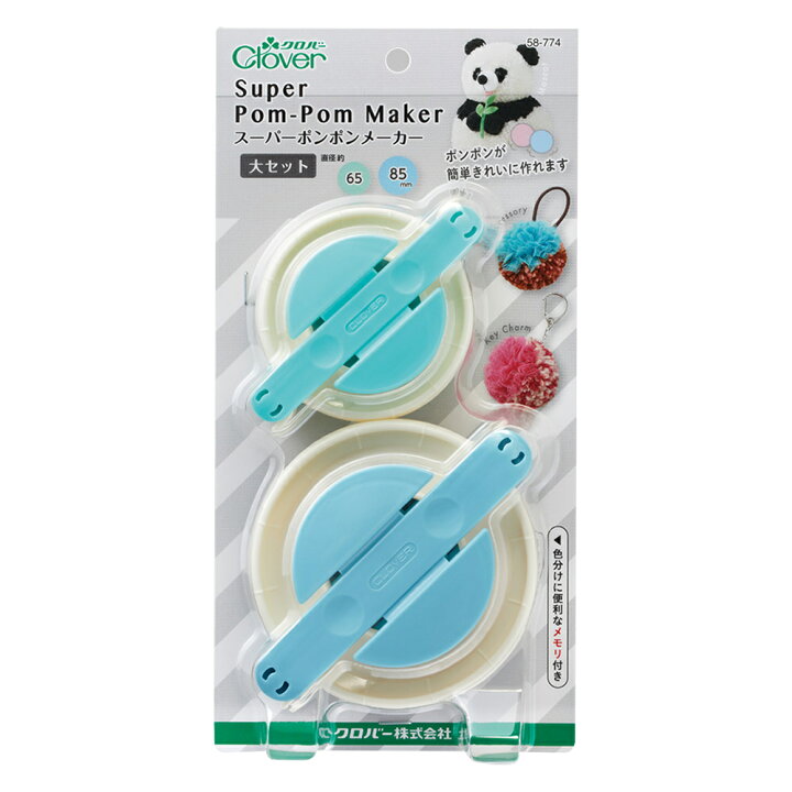 楽天市場 スーパーポンポンメーカー 大セット クロバー Clover 編み物 おもちゃ 女の子 動物ぽんぽん 動物ポンポン ソーイング用品 手芸 手作り マフラー 室内 ルーペスタジオ