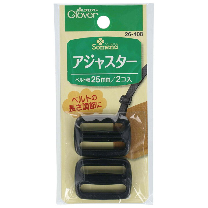楽天市場】NSアジャスター ベルト用 長さ調節 バッグ 手作り パーツ 